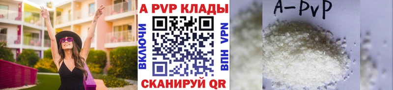 наркотики Лихославль A PVP Соль