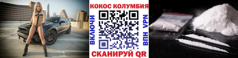 Кокаин 99%  Лихославль 