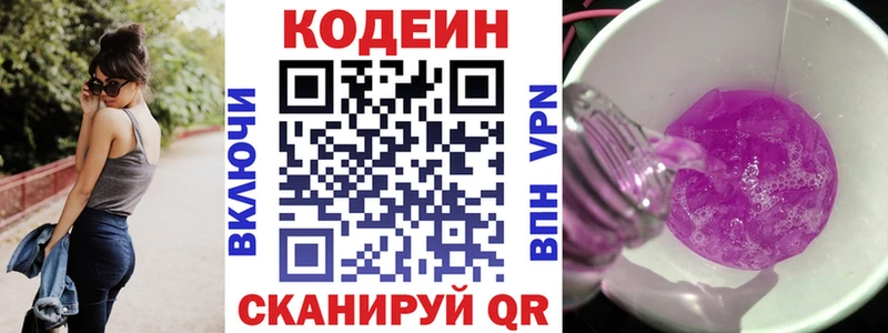 где купить наркоту  Лихославль  Кодеиновый сироп Lean напиток Lean (лин) 