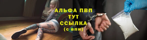 альфа пвп Армянск