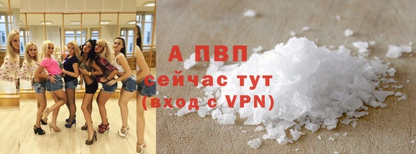 альфа пвп Армянск