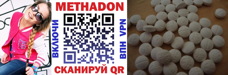 где найти наркотики Лихославль Метадон methadone